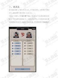 这就是江湖赌图如何调整