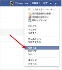 facebook怎么取消邮箱绑定