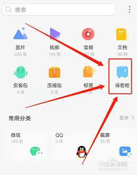 vivo相册保密柜怎么打开找照片