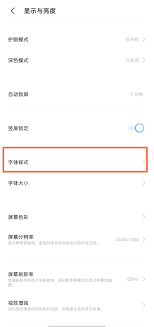 vivo手机的字体调节在哪里