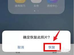 vivo手机照片彻底删除怎么恢复