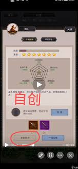 这就是江湖如何选择自创武学被动技能