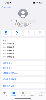 iphone副卡拨打电话