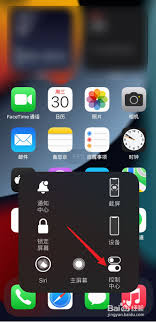 iphone手机如何取消横屏