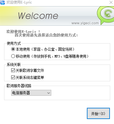 易歌词1