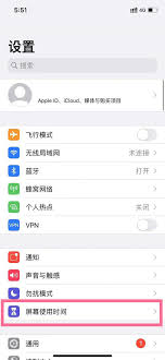 苹果手机访问限制怎么解除设置