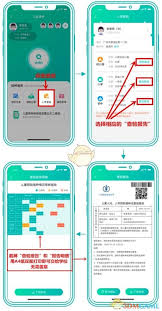 粤苗如何查看入学查验报告