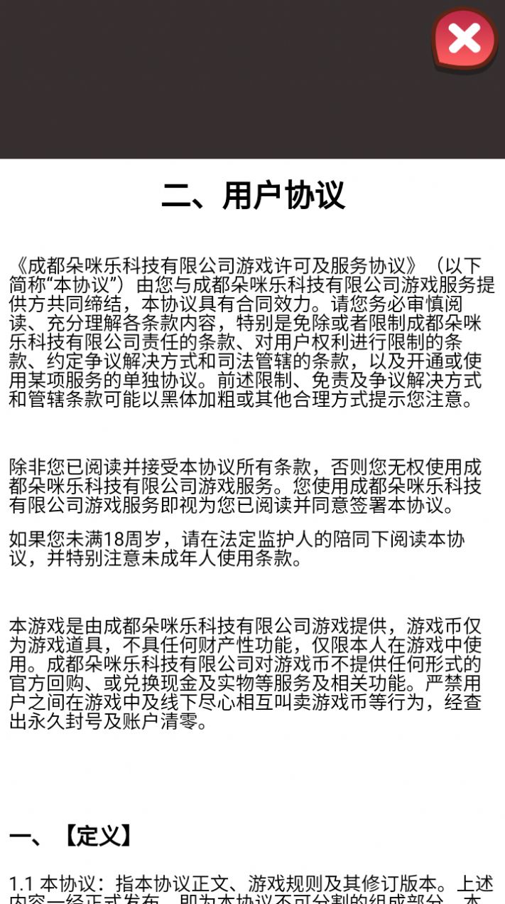 仓鼠模拟器天降红包3