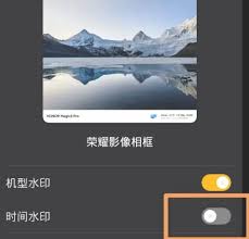 荣耀手机相机设置时间水印