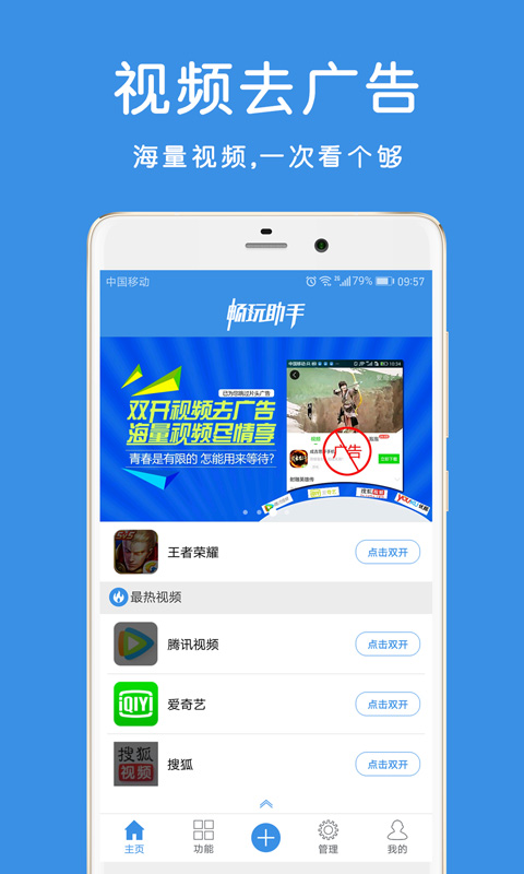 畅玩助手app0