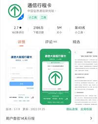 通信行程卡为什么崩了？解决方法有哪些