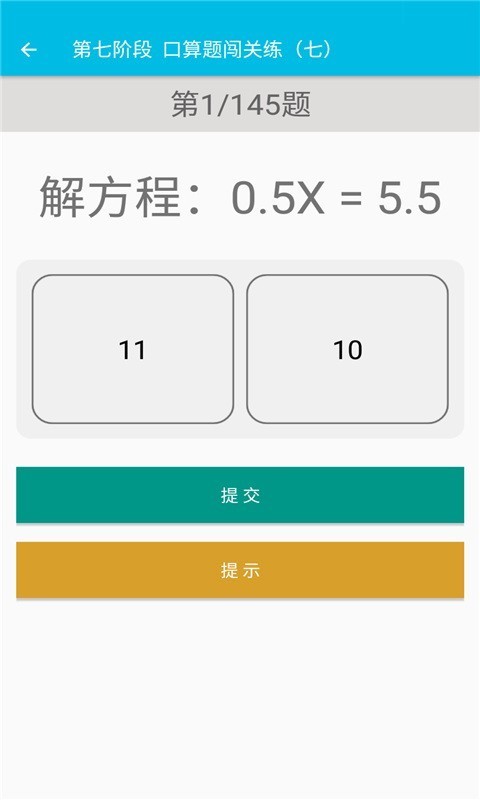 小学数学口算题卡2