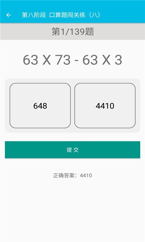 小学数学口算题卡3