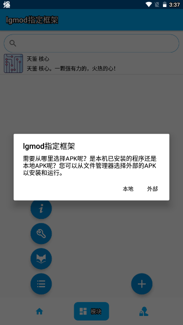 lgmod指定框架0