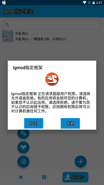 lgmod指定框架2