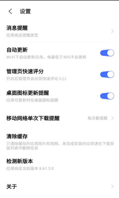 vivo应用商店官方app下载正版 v8.88.0.00