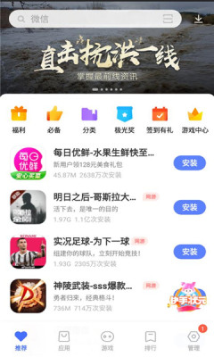 vivo应用商店官方app下载正版 v8.88.0.01