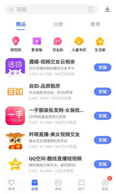 vivo应用商店官方app下载正版 v8.88.0.02