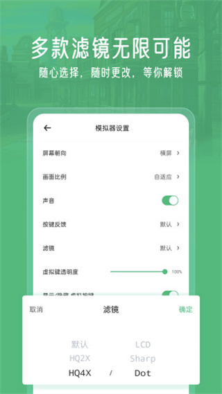 小马模拟器20231