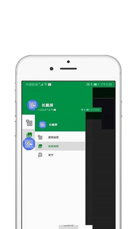 长截屏助手安卓版1