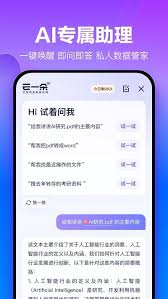 手机百度网盘app下载安装华为版