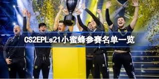 CS2EPL S21斯德哥尔摩小蜜蜂参赛阵容揭晓