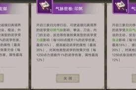 这就是江湖金票如何兑换量化进度攻略