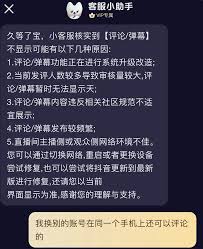 抖音评论无法显示的原因是什么