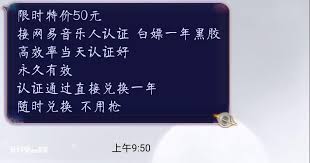 网易音乐人怎么认证歌手