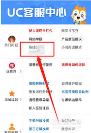 uc浏览器客服电话是多少