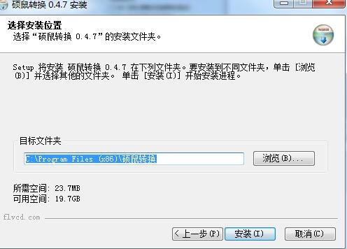 硕鼠转换工具