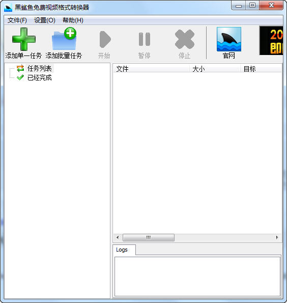 黑鲨鱼0