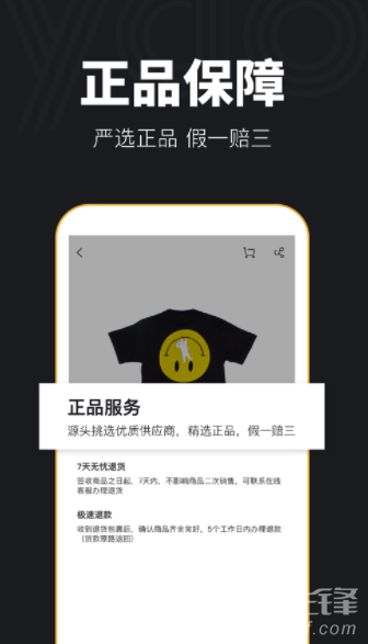 YAO潮流(yao潮流特卖)V1.0.4 手机版1