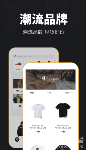 YAO潮流(yao潮流特卖)V1.0.4 手机版3