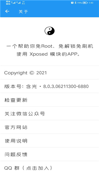 钉钉助手2.1.1版本1