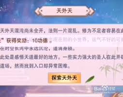 想不想修真如何学习一气化三清