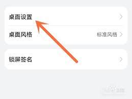 荣耀调整图标大小