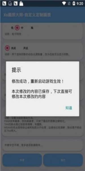 xthzpro画质助手免费1