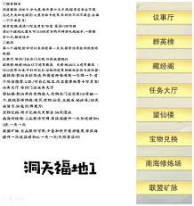 想不想修真矿脉山脉林地产出是否受门派星级影响