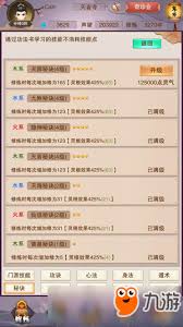 想不想修真帝君战斗技巧详解