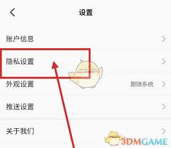 5eplay如何关闭留言板功能