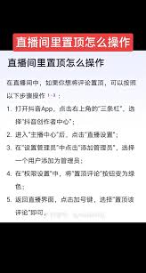 抖音商品如何置顶