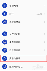 按键震动在哪里取消设置