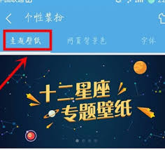 UC浏览器如何更换主题皮肤？详细教程来啦