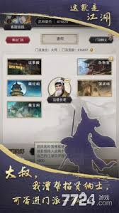 这就是江湖神兵