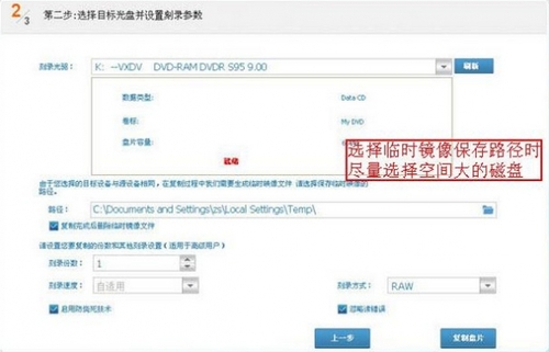 CD/DVD复制专家1