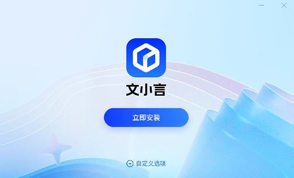 文小言1
