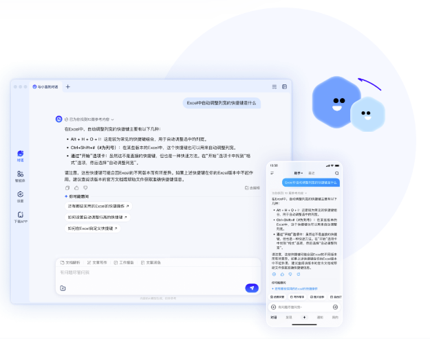 文小言2
