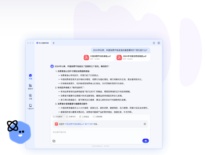 文小言
