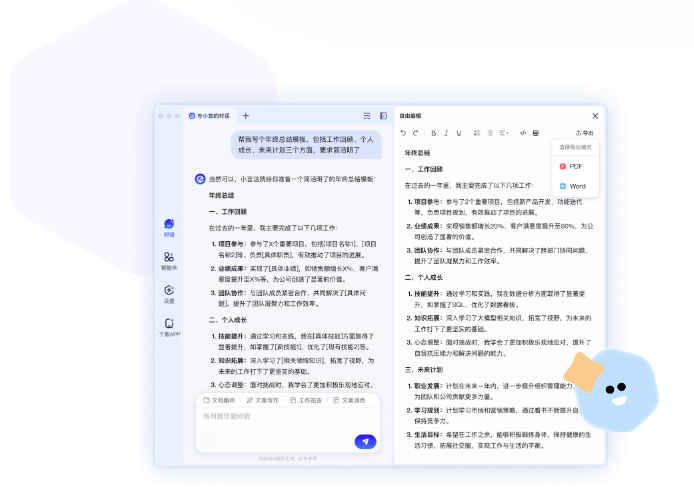 文小言